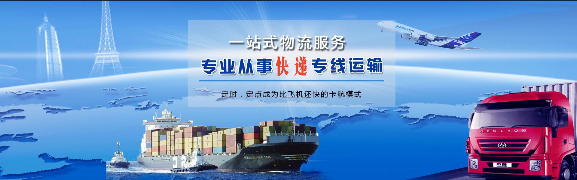 昭阳到罗马尼亚物流公司-昭阳至罗马尼亚物流专线-昭阳空运到罗马尼亚-优时通物流有限公司