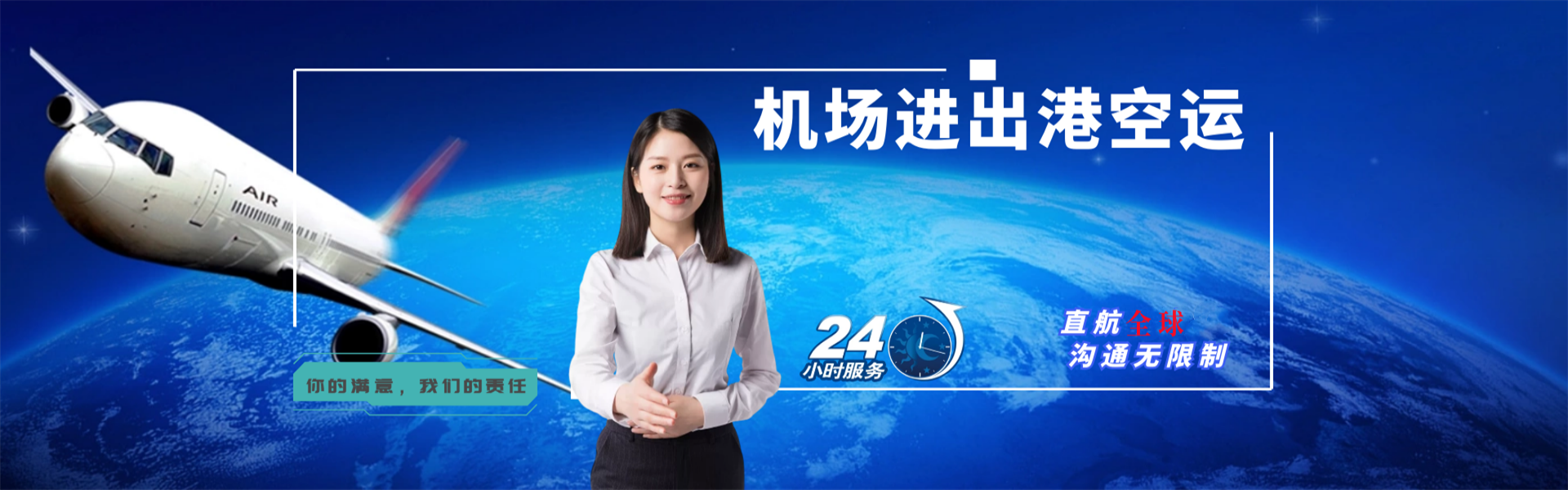 昭阳到罗马尼亚物流公司-昭阳至罗马尼亚物流专线-昭阳空运到罗马尼亚-优时通物流有限公司